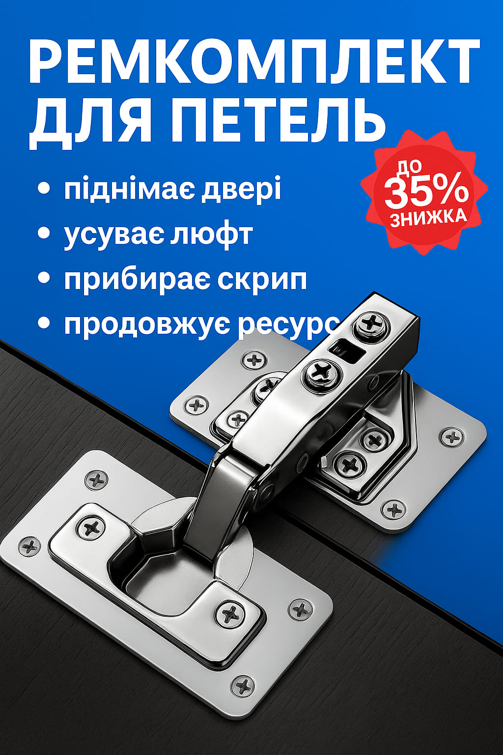 Ремкомплект